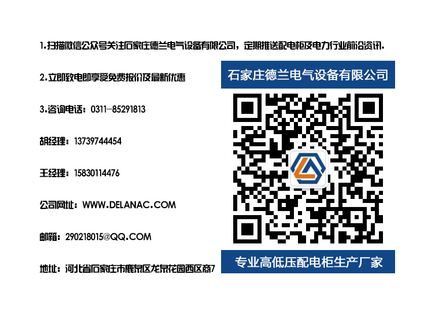 PLC控制柜廠家
