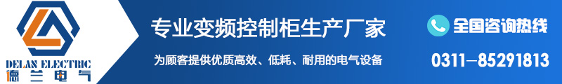 PLC控制柜廠家