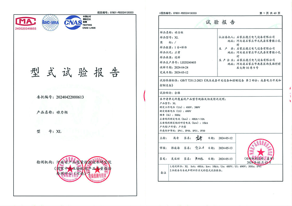 PLC控制柜廠家