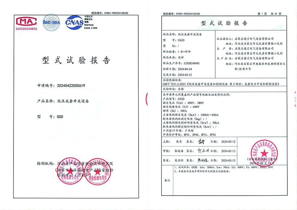 PLC控制柜廠家